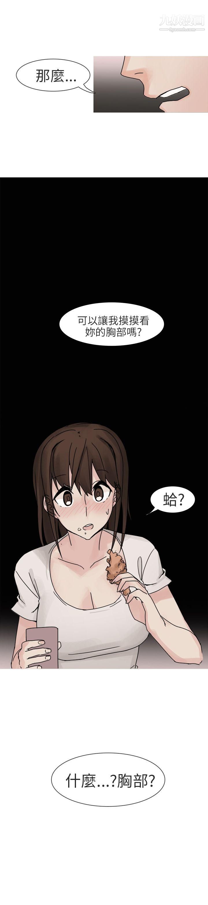 《秘密Story第二季》漫画最新章节最终话免费下拉式在线观看章节第【1】张图片