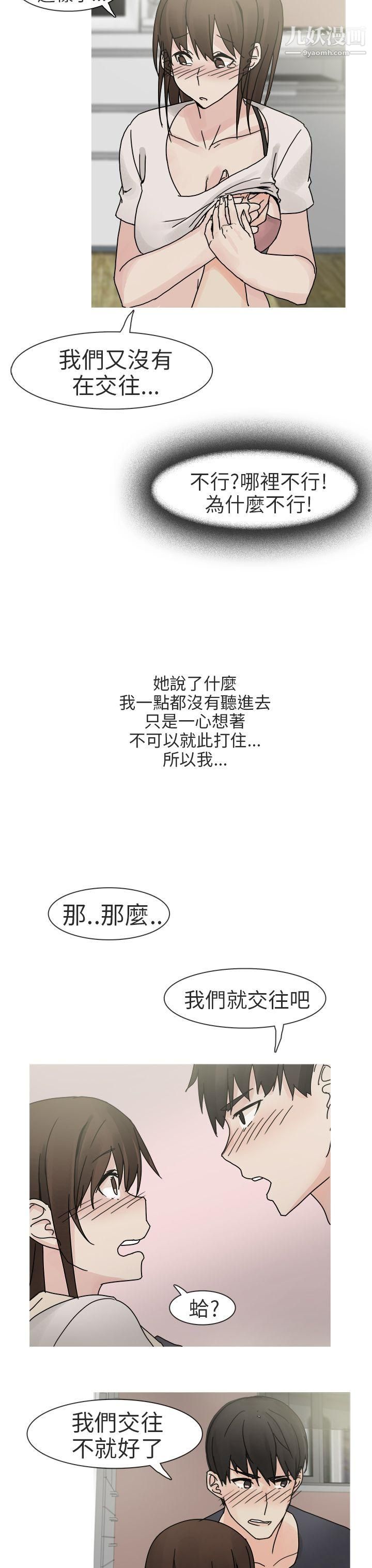 《秘密Story第二季》漫画最新章节最终话免费下拉式在线观看章节第【15】张图片