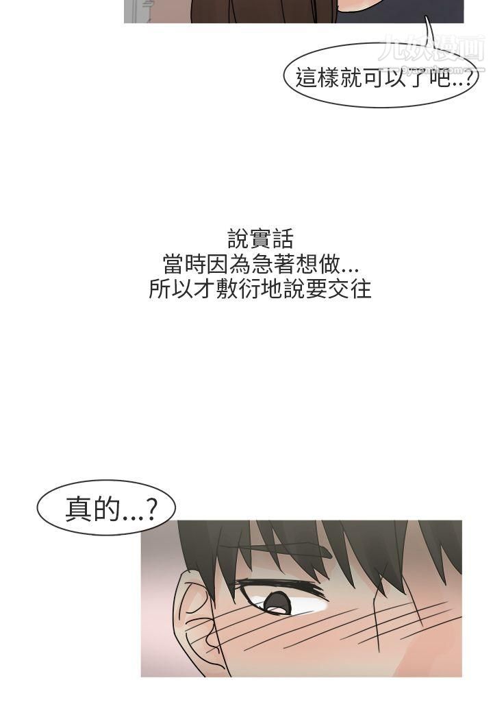 《秘密Story第二季》漫画最新章节最终话免费下拉式在线观看章节第【16】张图片