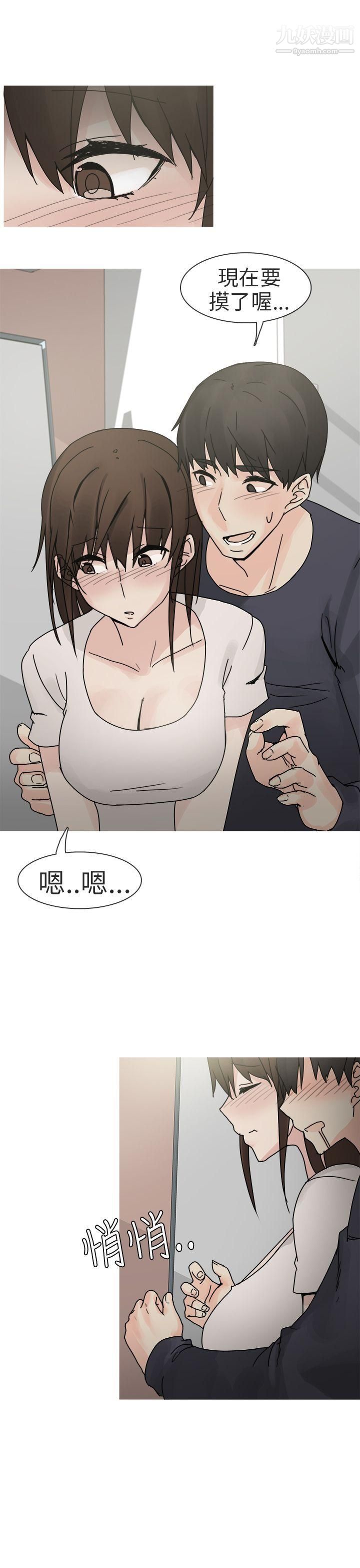 《秘密Story第二季》漫画最新章节最终话免费下拉式在线观看章节第【9】张图片