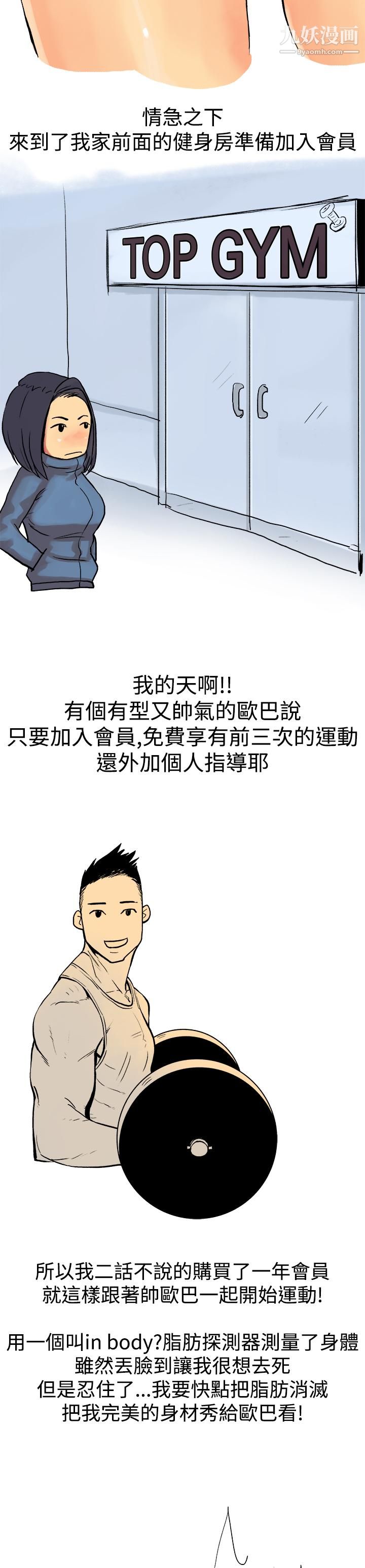 《秘密Story第三季》漫画最新章节1男友的深夜训练[上]免费下拉式在线观看章节第【3】张图片