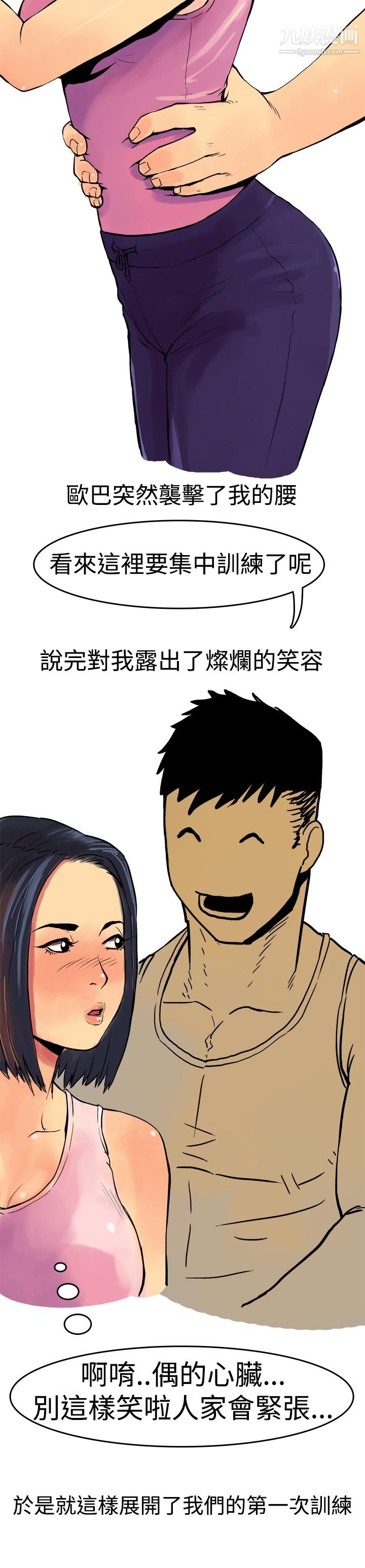 《秘密Story第三季》漫画最新章节1男友的深夜训练[上]免费下拉式在线观看章节第【5】张图片