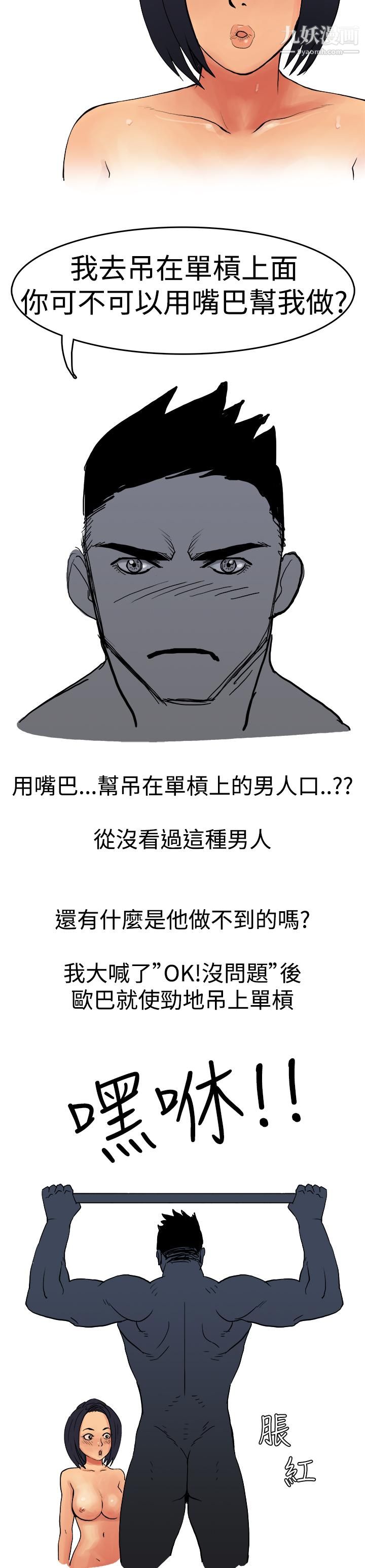 《秘密Story第三季》漫画最新章节2男友的深夜训练[中]免费下拉式在线观看章节第【11】张图片