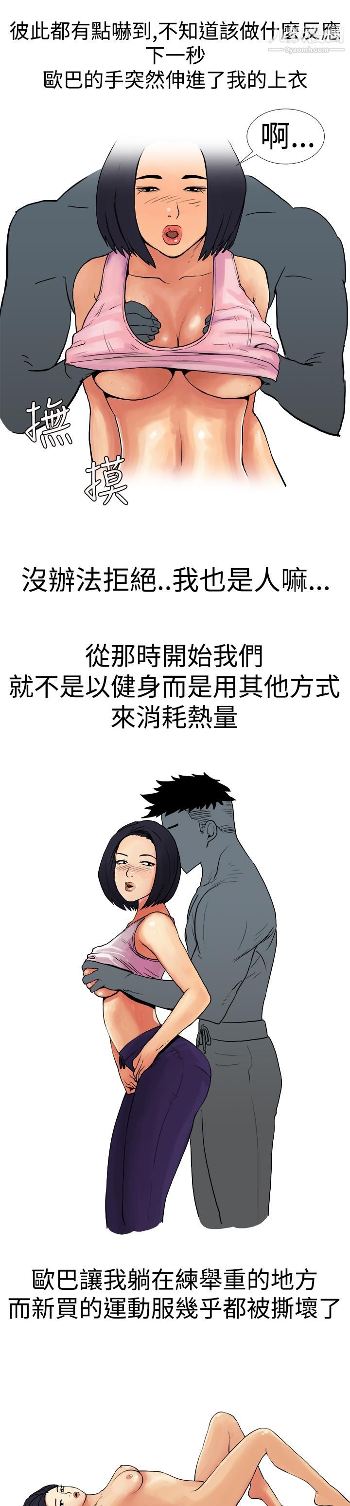 《秘密Story第三季》漫画最新章节2男友的深夜训练[中]免费下拉式在线观看章节第【5】张图片