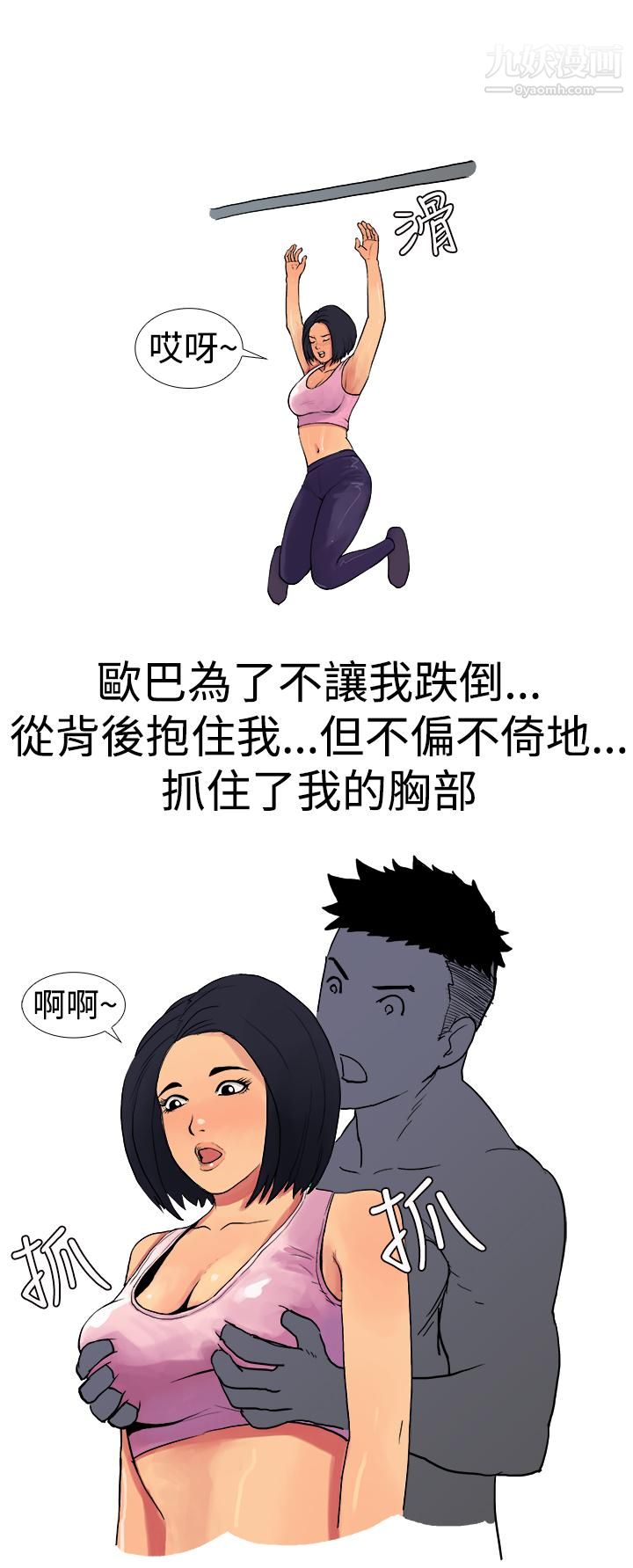 《秘密Story第三季》漫画最新章节2男友的深夜训练[中]免费下拉式在线观看章节第【4】张图片