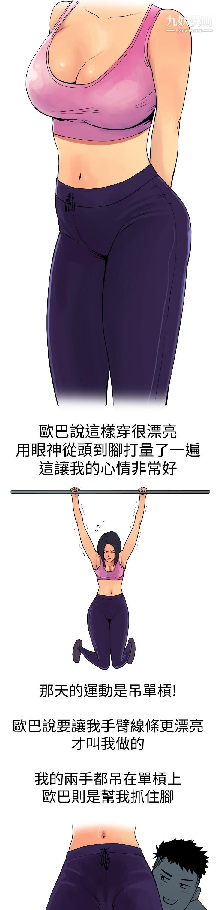 《秘密Story第三季》漫画最新章节2男友的深夜训练[中]免费下拉式在线观看章节第【2】张图片