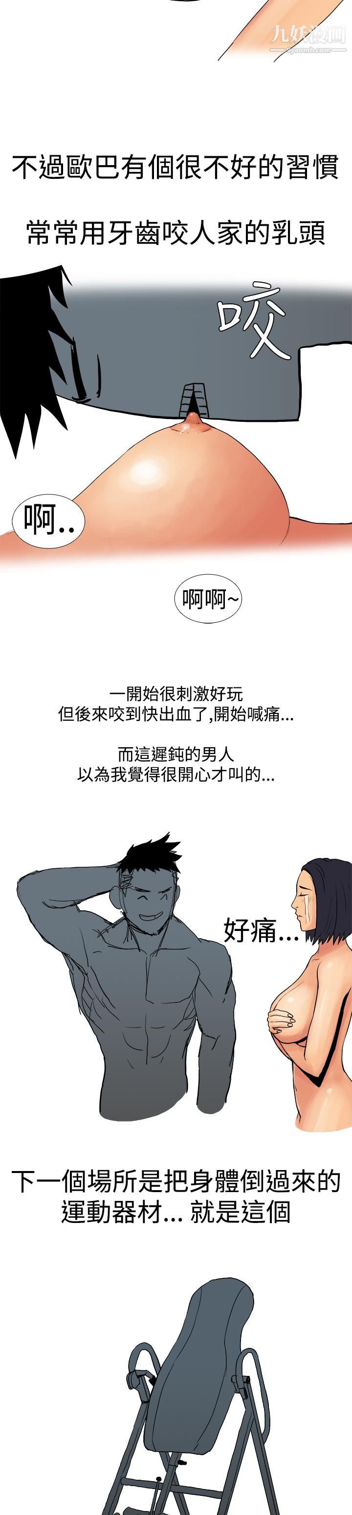 《秘密Story第三季》漫画最新章节2男友的深夜训练[中]免费下拉式在线观看章节第【7】张图片