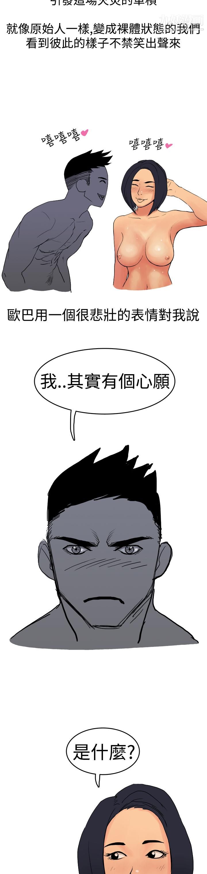 《秘密Story第三季》漫画最新章节2男友的深夜训练[中]免费下拉式在线观看章节第【10】张图片