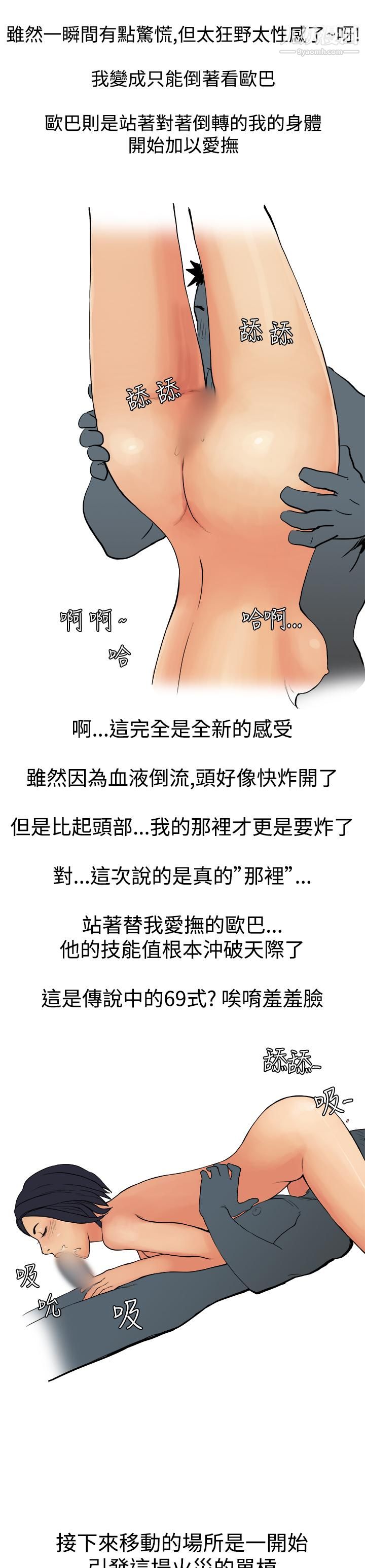 《秘密Story第三季》漫画最新章节2男友的深夜训练[中]免费下拉式在线观看章节第【9】张图片