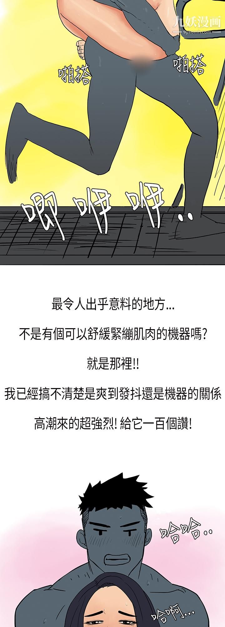 《秘密Story第三季》漫画最新章节3男友的深夜训练[下]免费下拉式在线观看章节第【13】张图片