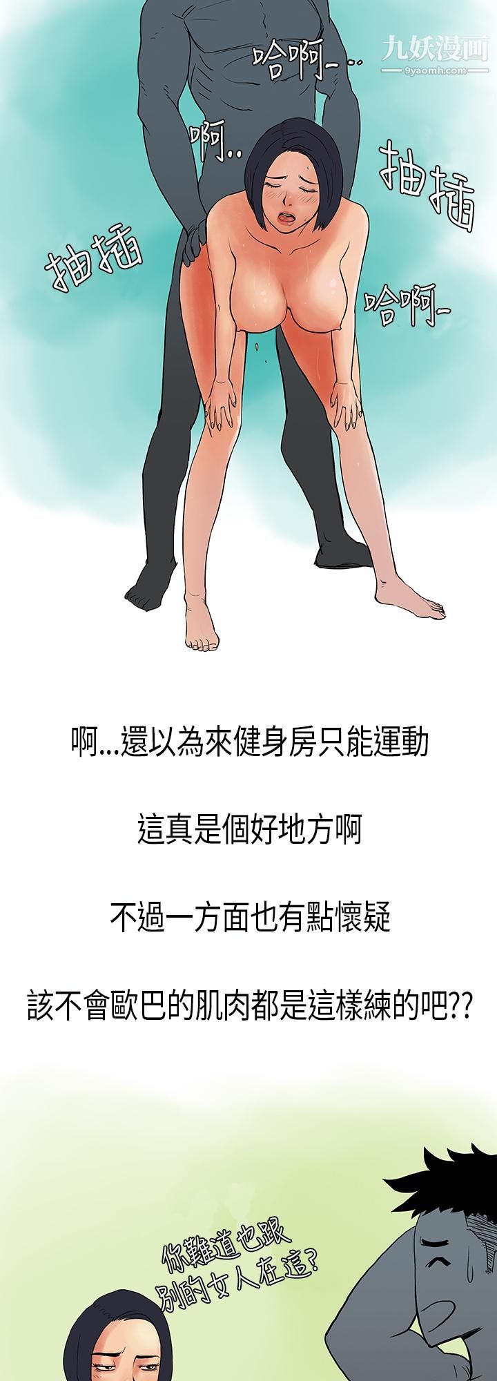 《秘密Story第三季》漫画最新章节3男友的深夜训练[下]免费下拉式在线观看章节第【9】张图片