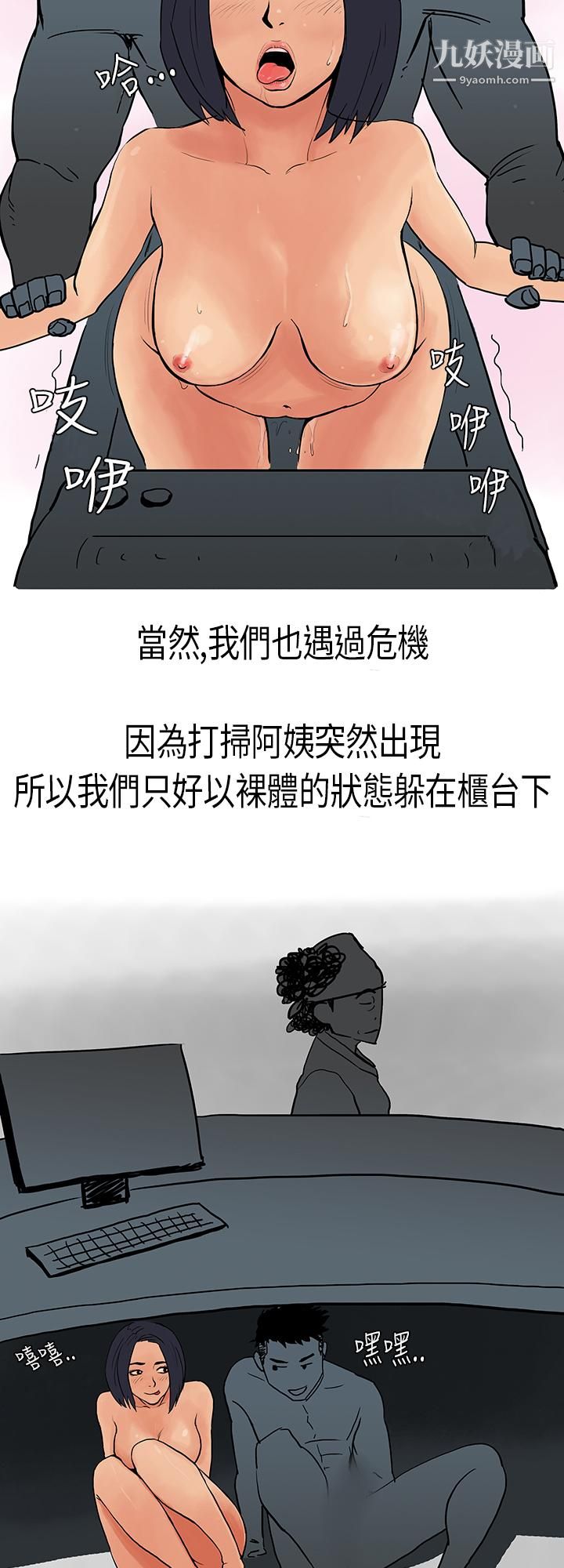 《秘密Story第三季》漫画最新章节3男友的深夜训练[下]免费下拉式在线观看章节第【14】张图片