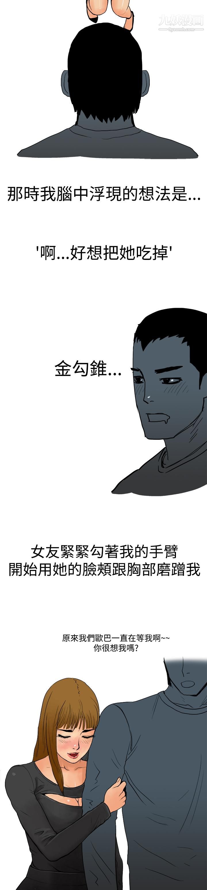 《秘密Story第三季》漫画最新章节4性爱游乐场[上]免费下拉式在线观看章节第【3】张图片