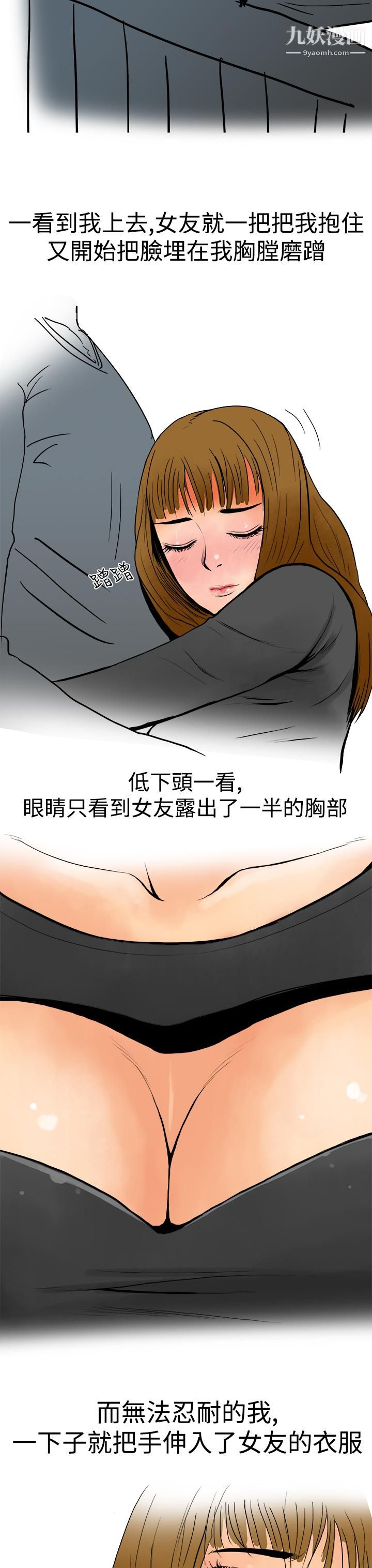 《秘密Story第三季》漫画最新章节4性爱游乐场[上]免费下拉式在线观看章节第【6】张图片