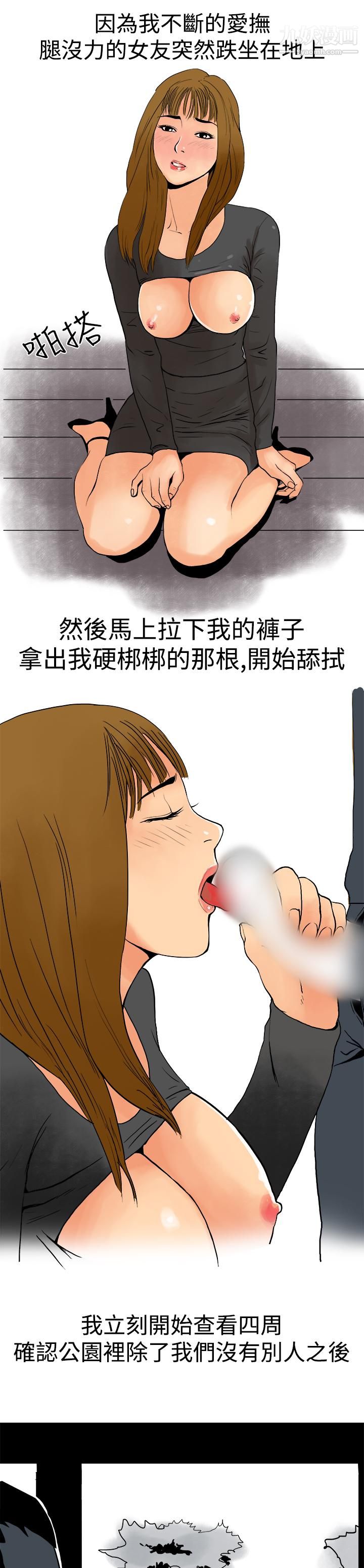 《秘密Story第三季》漫画最新章节4性爱游乐场[上]免费下拉式在线观看章节第【9】张图片