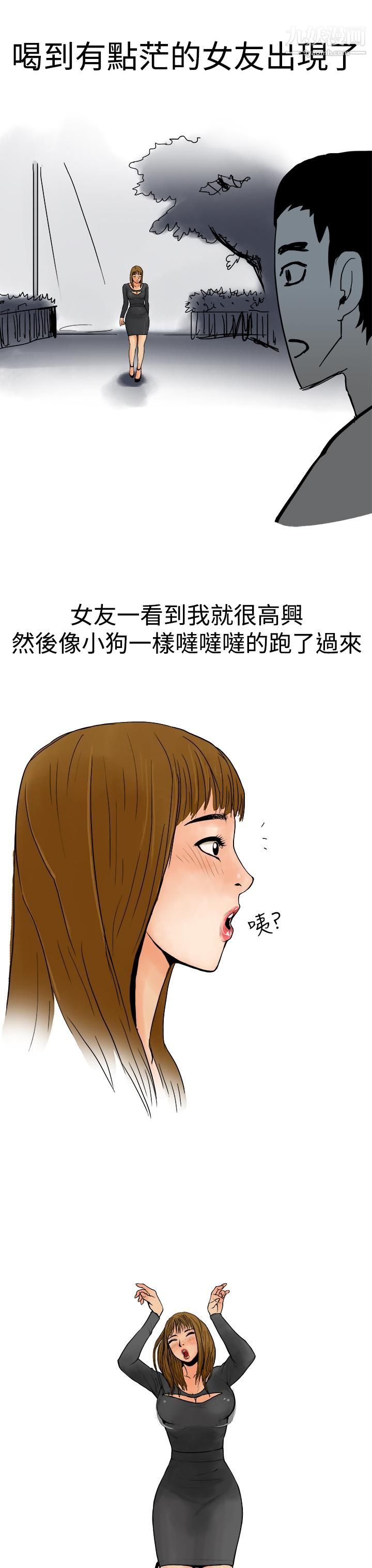 《秘密Story第三季》漫画最新章节4性爱游乐场[上]免费下拉式在线观看章节第【2】张图片