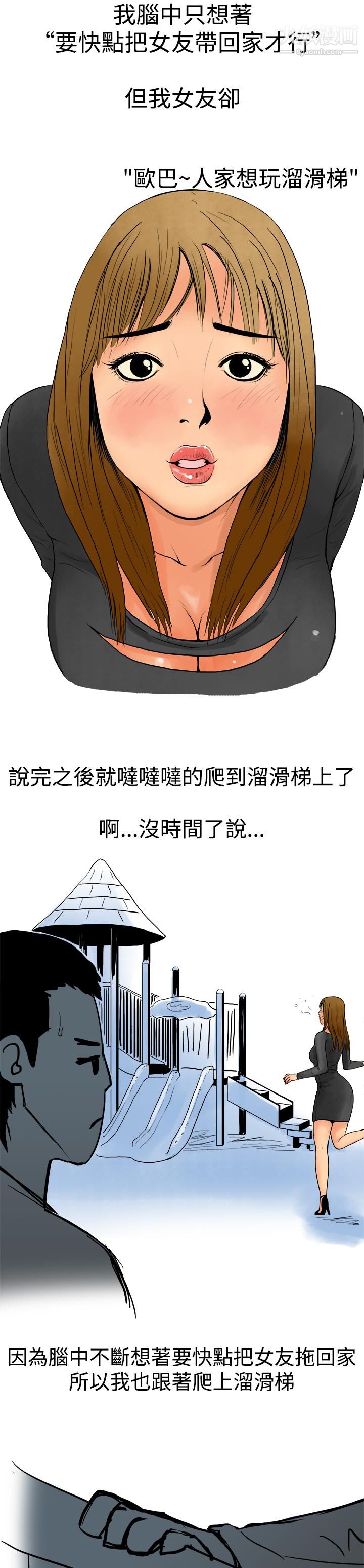 《秘密Story第三季》漫画最新章节4性爱游乐场[上]免费下拉式在线观看章节第【5】张图片