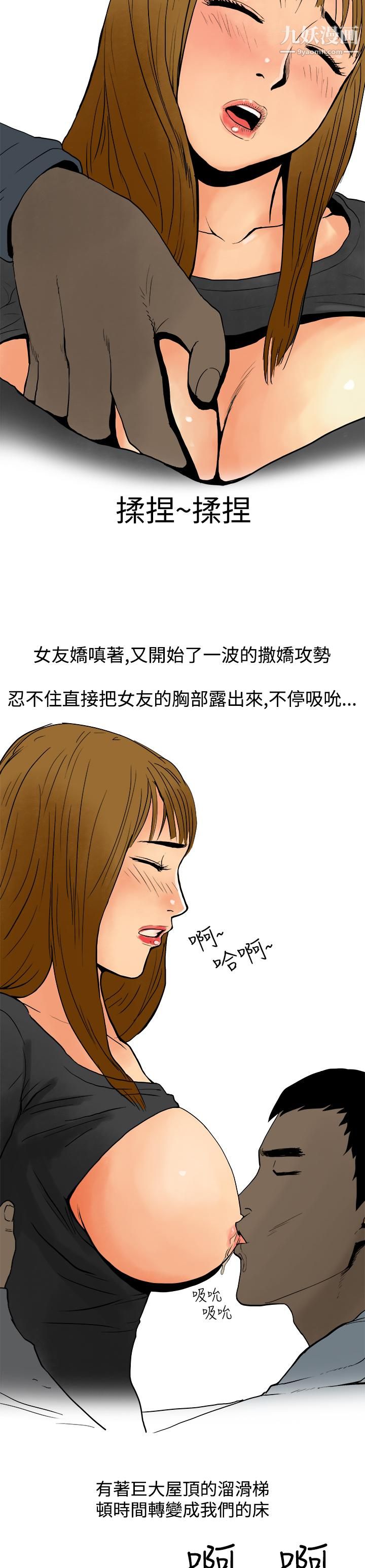 《秘密Story第三季》漫画最新章节4性爱游乐场[上]免费下拉式在线观看章节第【7】张图片