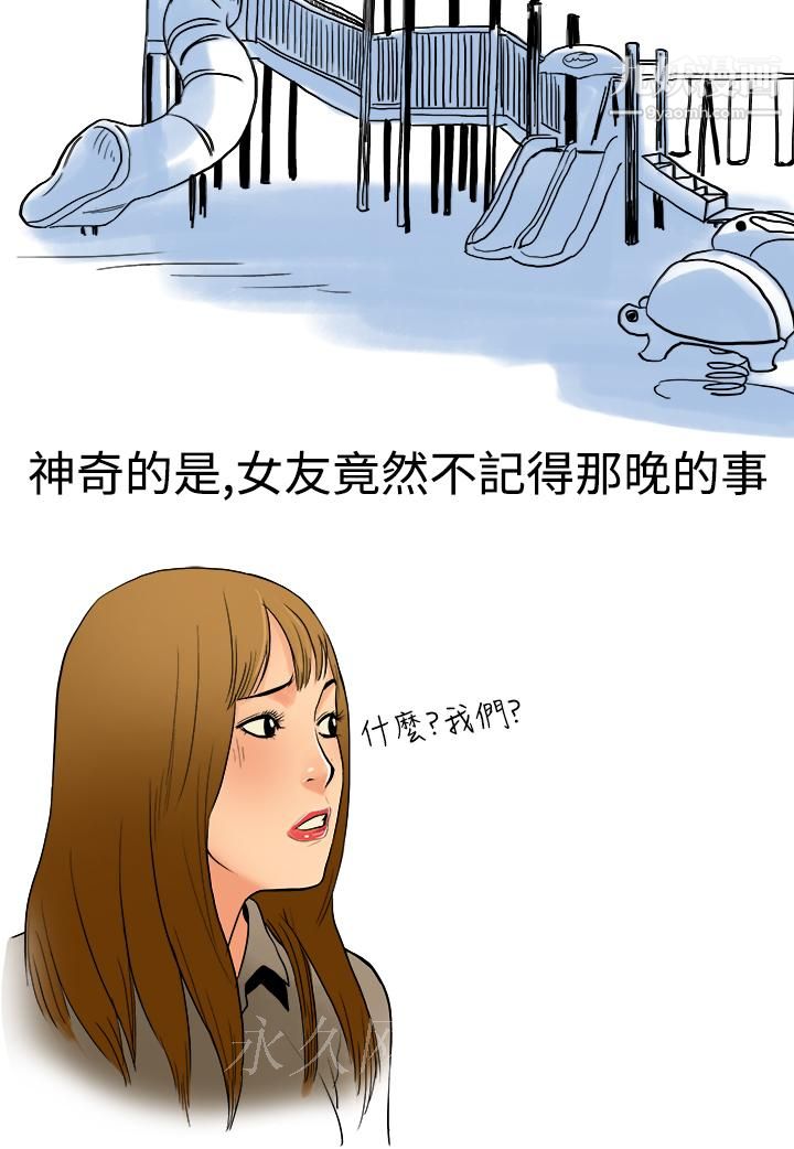 《秘密Story第三季》漫画最新章节5性爱游乐场[下]免费下拉式在线观看章节第【9】张图片