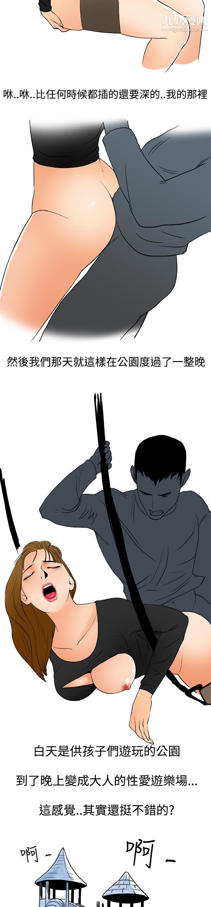 《秘密Story第三季》漫画最新章节5性爱游乐场[下]免费下拉式在线观看章节第【8】张图片