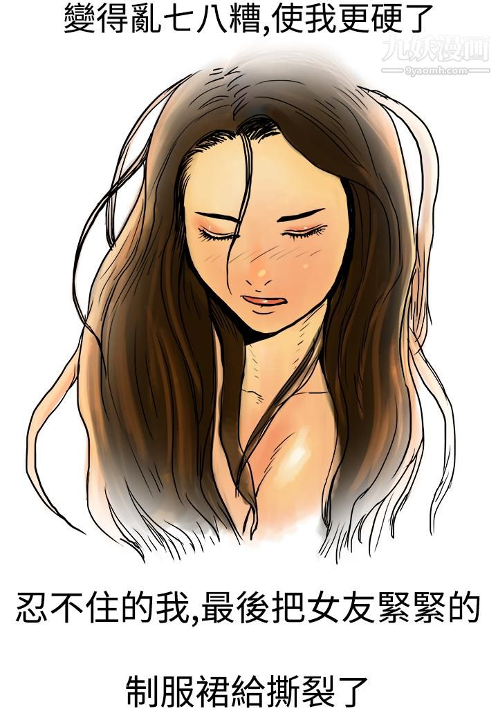 《秘密Story第三季》漫画最新章节6高空一万呎的情事[上]免费下拉式在线观看章节第【8】张图片