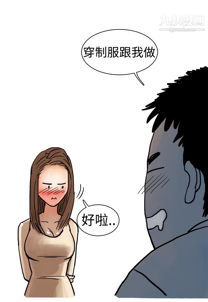 《秘密Story第三季》漫画最新章节6高空一万呎的情事[上]免费下拉式在线观看章节第【4】张图片