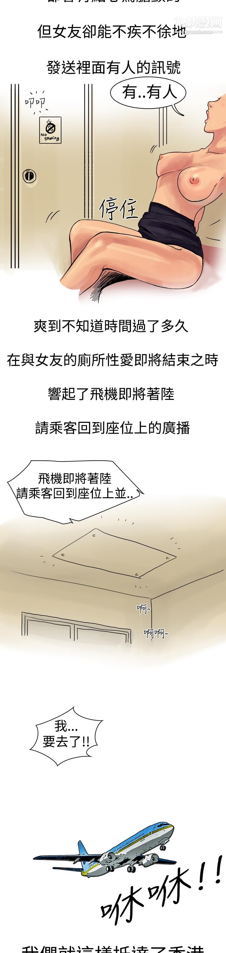 《秘密Story第三季》漫画最新章节7高空一万呎的情事[下]免费下拉式在线观看章节第【10】张图片