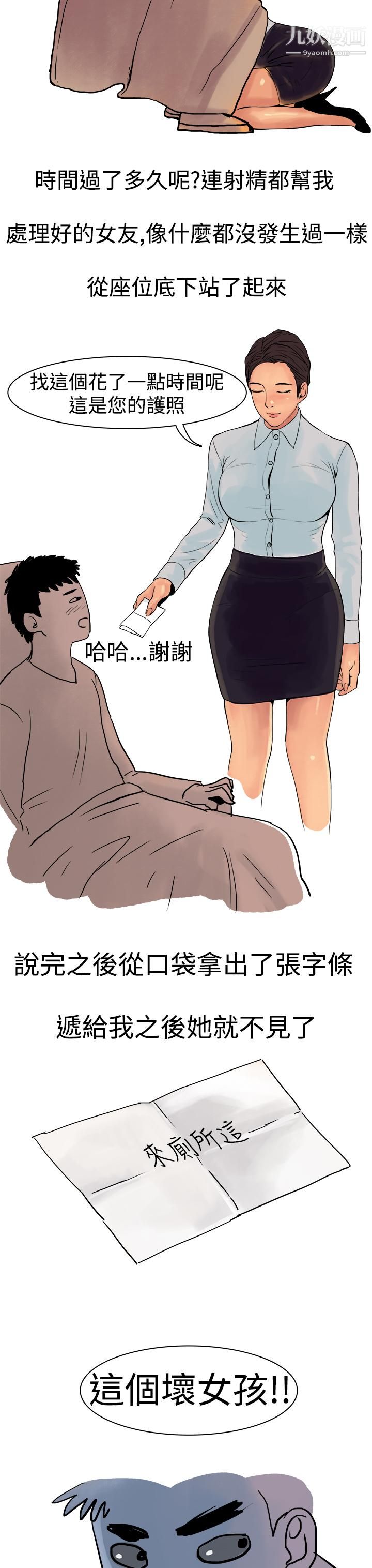 《秘密Story第三季》漫画最新章节7高空一万呎的情事[下]免费下拉式在线观看章节第【6】张图片