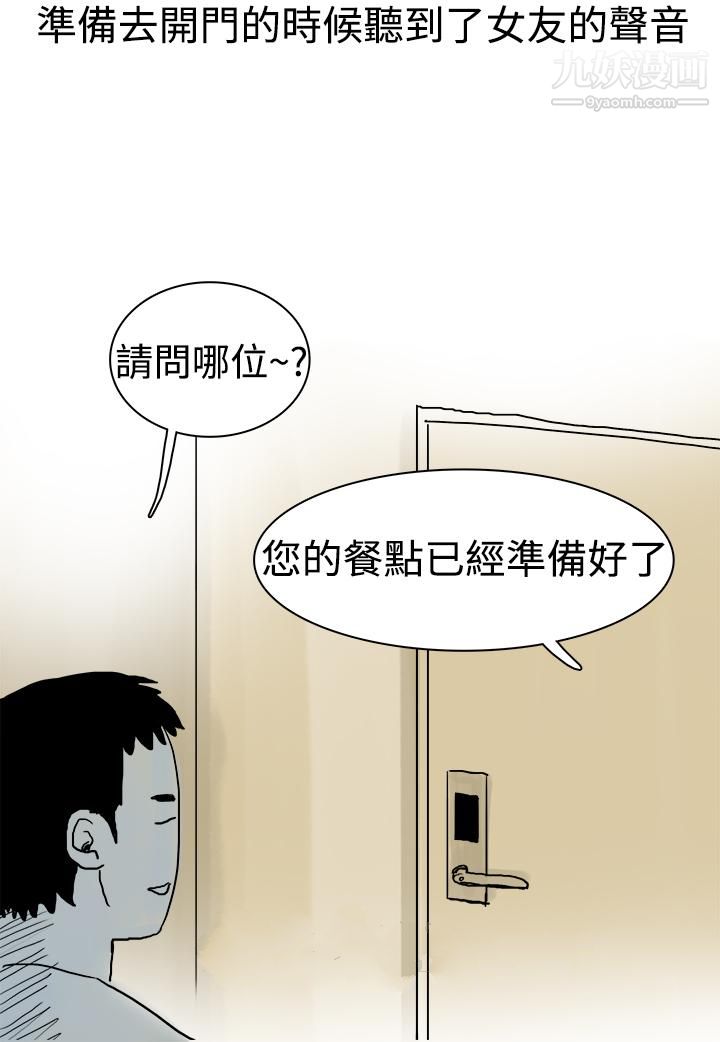 《秘密Story第三季》漫画最新章节7高空一万呎的情事[下]免费下拉式在线观看章节第【12】张图片