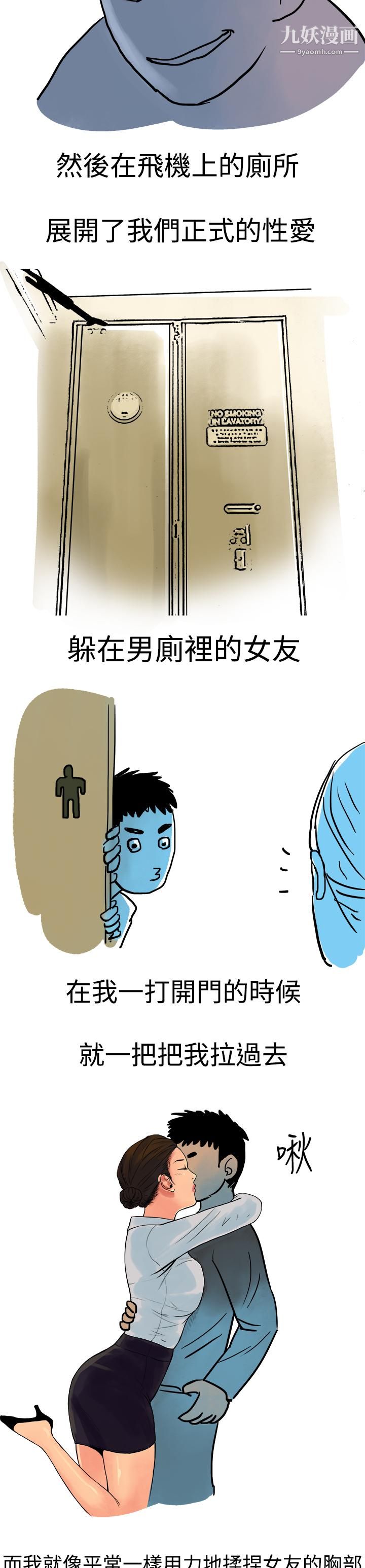 《秘密Story第三季》漫画最新章节7高空一万呎的情事[下]免费下拉式在线观看章节第【7】张图片