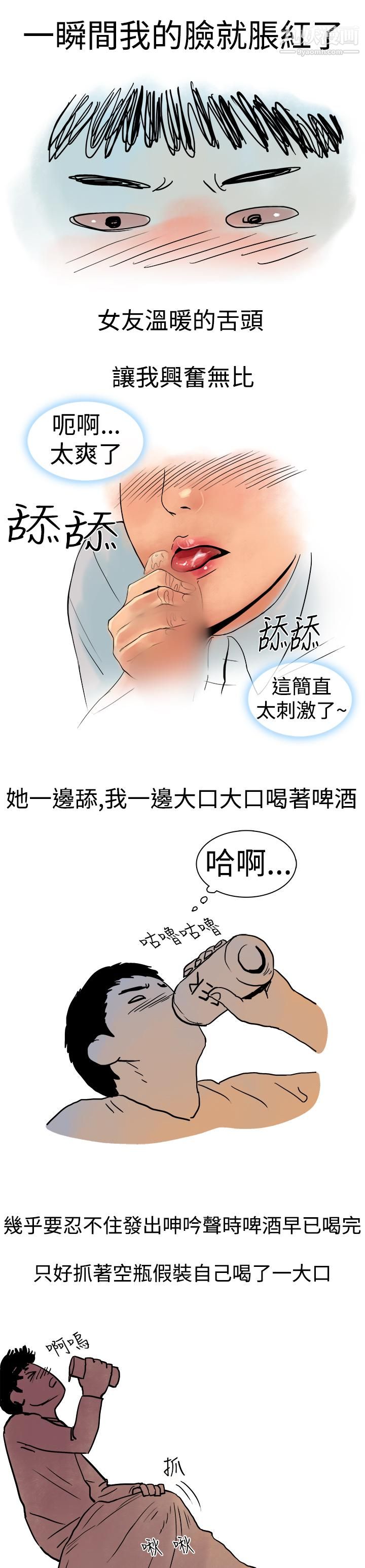 《秘密Story第三季》漫画最新章节7高空一万呎的情事[下]免费下拉式在线观看章节第【5】张图片