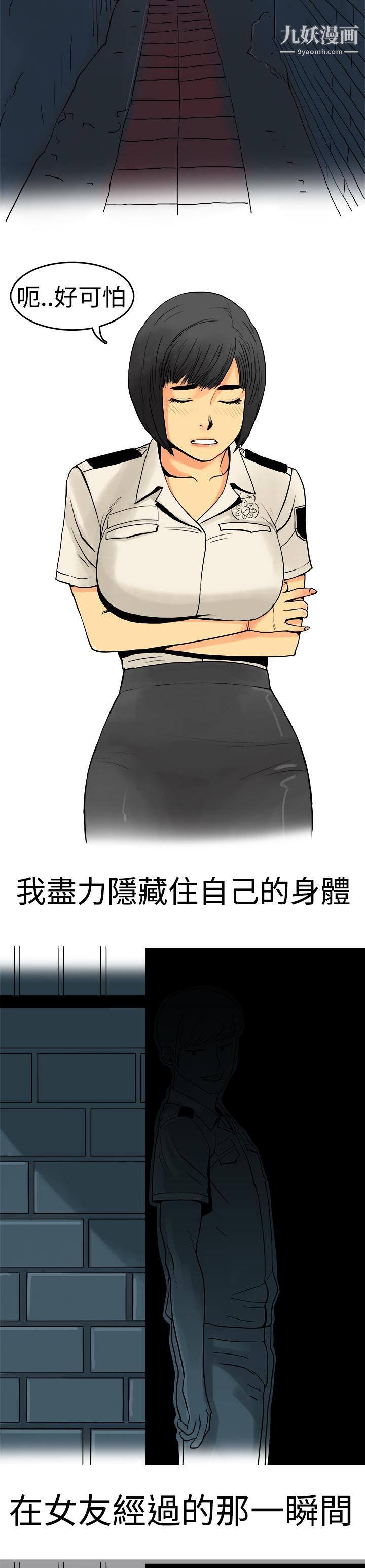 《秘密Story第三季》漫画最新章节8制服男女[上]免费下拉式在线观看章节第【7】张图片