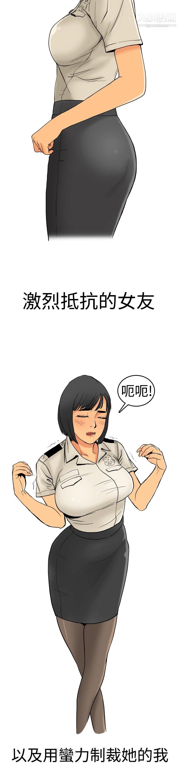 《秘密Story第三季》漫画最新章节8制服男女[上]免费下拉式在线观看章节第【15】张图片