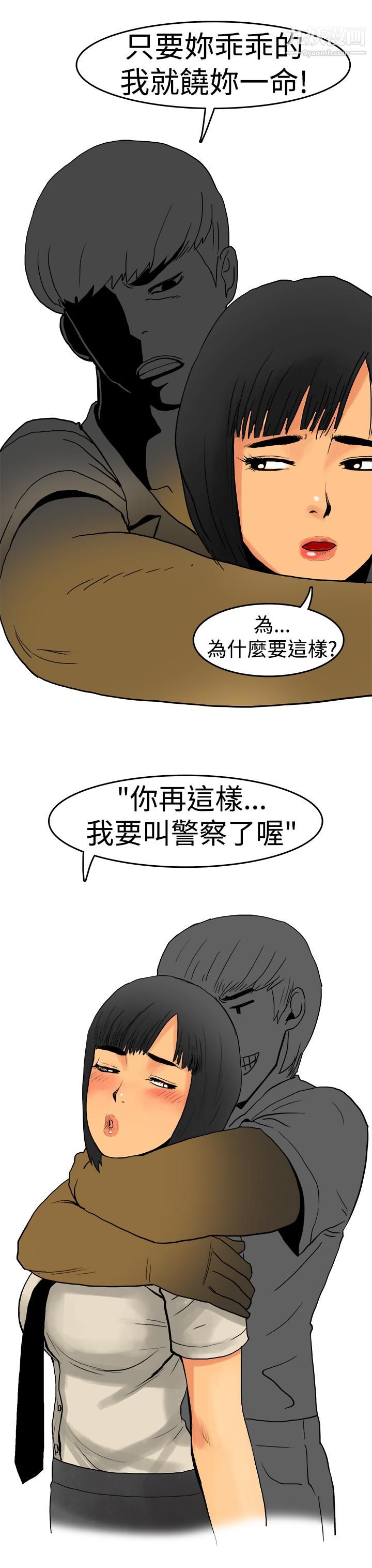 《秘密Story第三季》漫画最新章节8制服男女[上]免费下拉式在线观看章节第【10】张图片