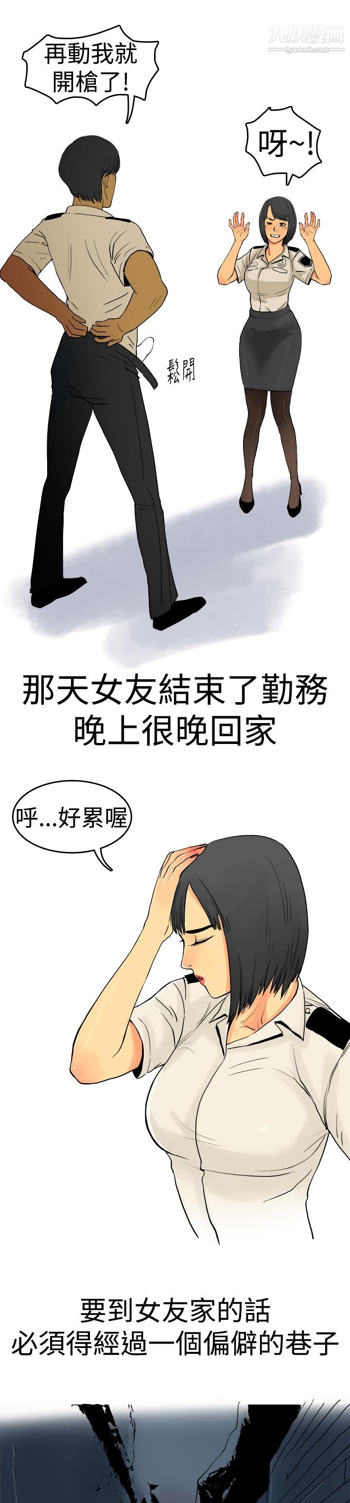 《秘密Story第三季》漫画最新章节8制服男女[上]免费下拉式在线观看章节第【5】张图片