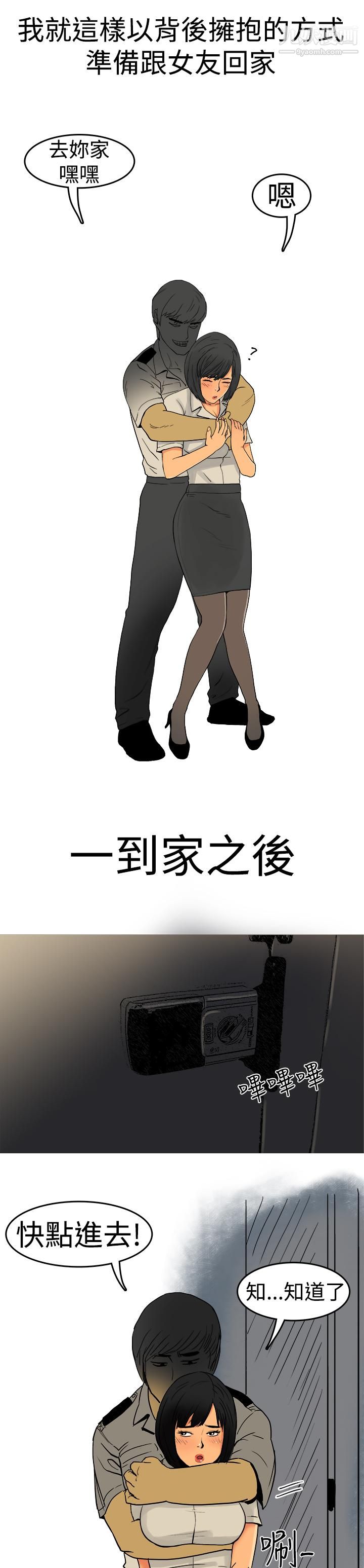 《秘密Story第三季》漫画最新章节8制服男女[上]免费下拉式在线观看章节第【13】张图片