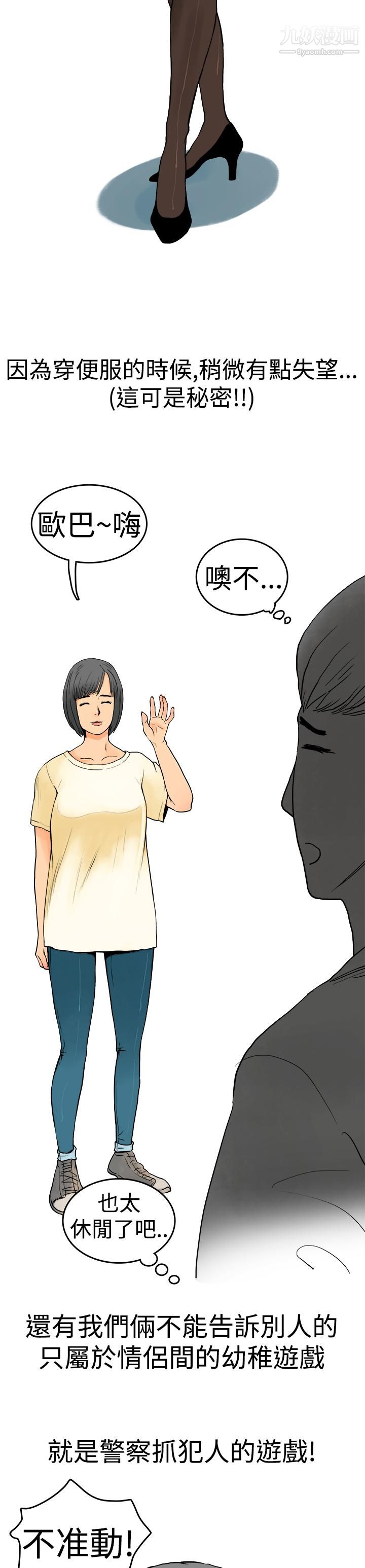 《秘密Story第三季》漫画最新章节8制服男女[上]免费下拉式在线观看章节第【3】张图片