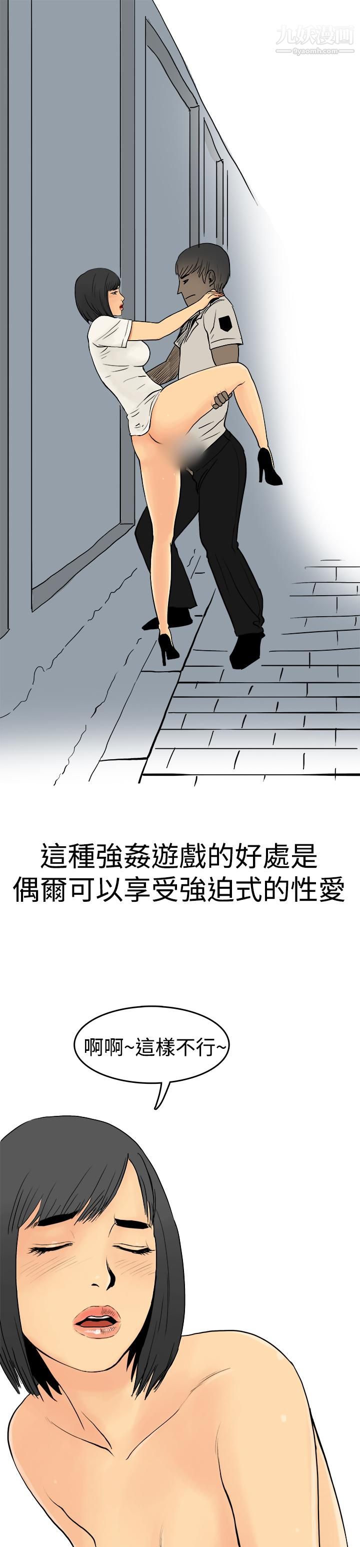 《秘密Story第三季》漫画最新章节9制服男女[下]免费下拉式在线观看章节第【13】张图片