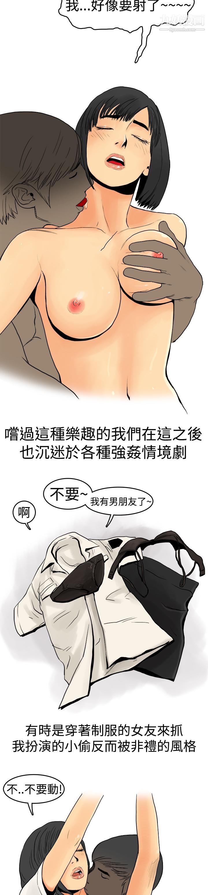 《秘密Story第三季》漫画最新章节9制服男女[下]免费下拉式在线观看章节第【11】张图片