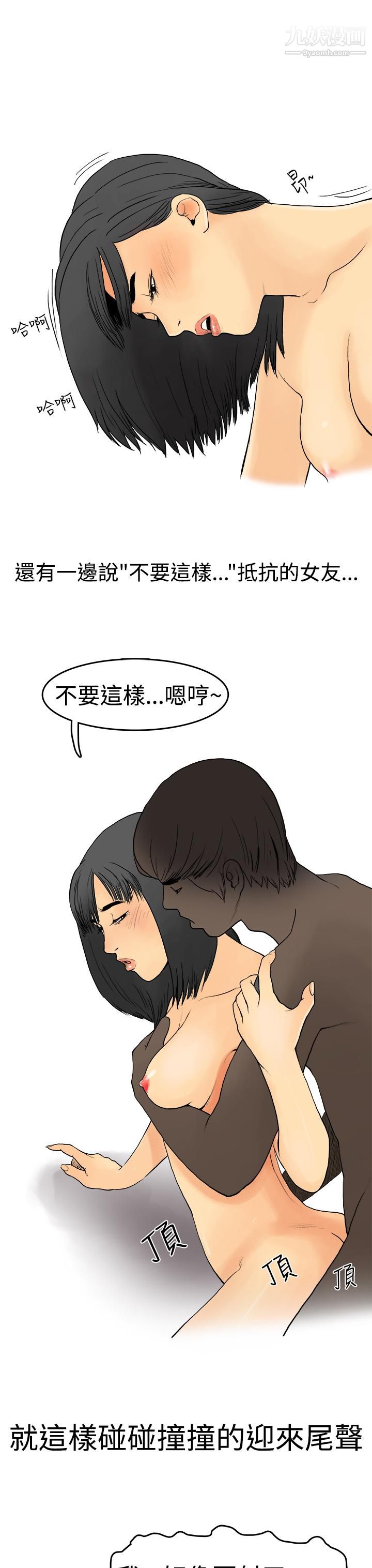 《秘密Story第三季》漫画最新章节9制服男女[下]免费下拉式在线观看章节第【10】张图片