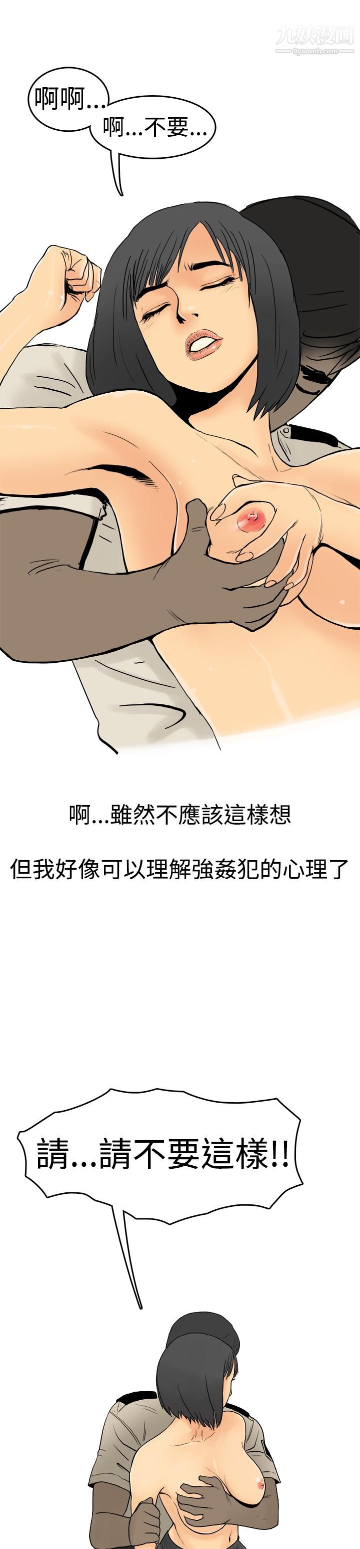 《秘密Story第三季》漫画最新章节9制服男女[下]免费下拉式在线观看章节第【3】张图片