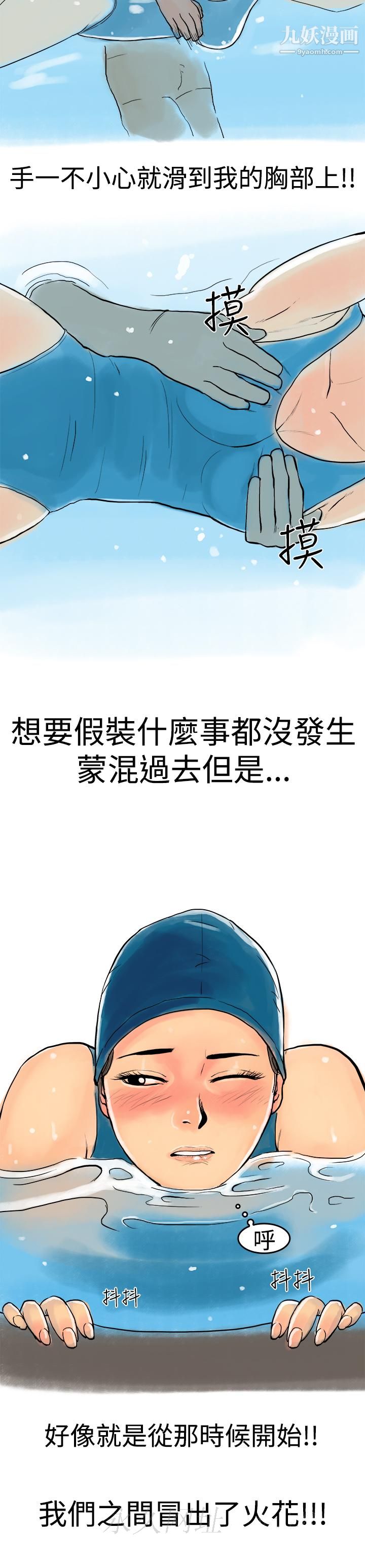 《秘密Story第三季》漫画最新章节10水中战斗[上]免费下拉式在线观看章节第【15】张图片