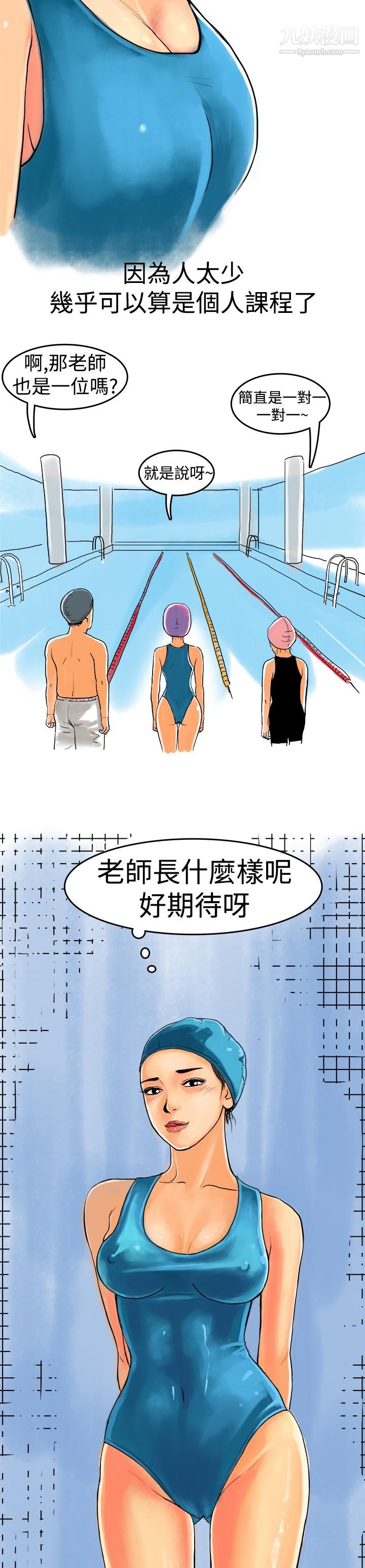 《秘密Story第三季》漫画最新章节10水中战斗[上]免费下拉式在线观看章节第【7】张图片