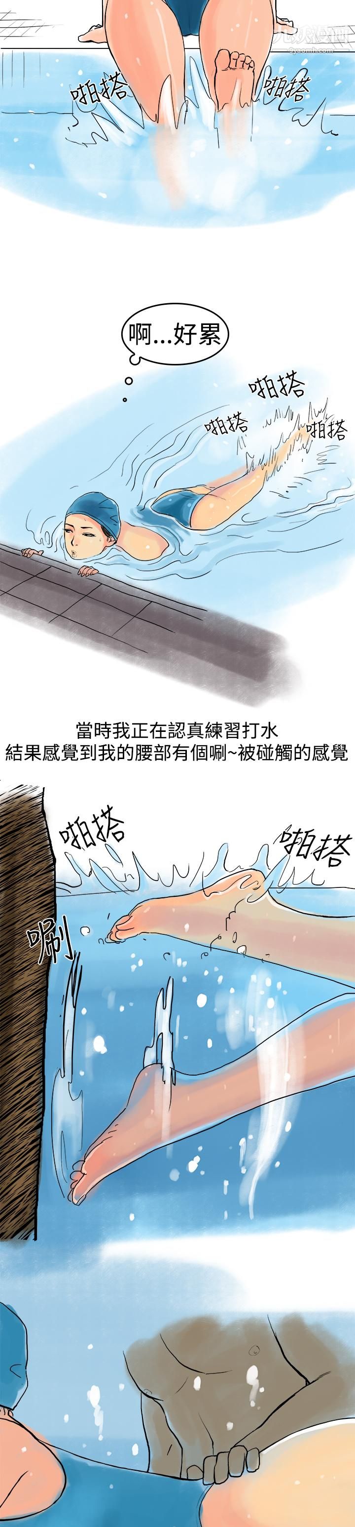 《秘密Story第三季》漫画最新章节10水中战斗[上]免费下拉式在线观看章节第【11】张图片