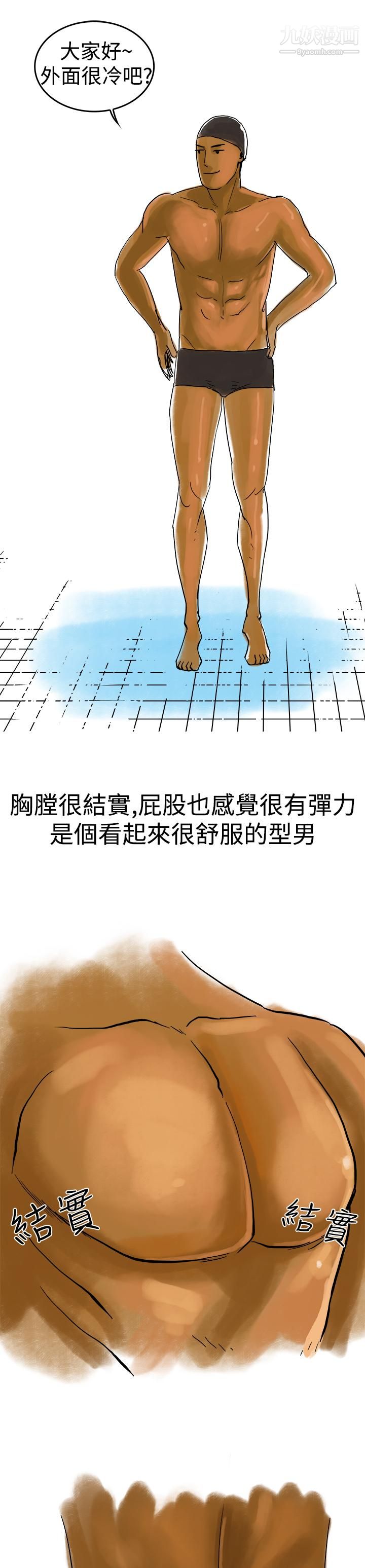 《秘密Story第三季》漫画最新章节10水中战斗[上]免费下拉式在线观看章节第【9】张图片