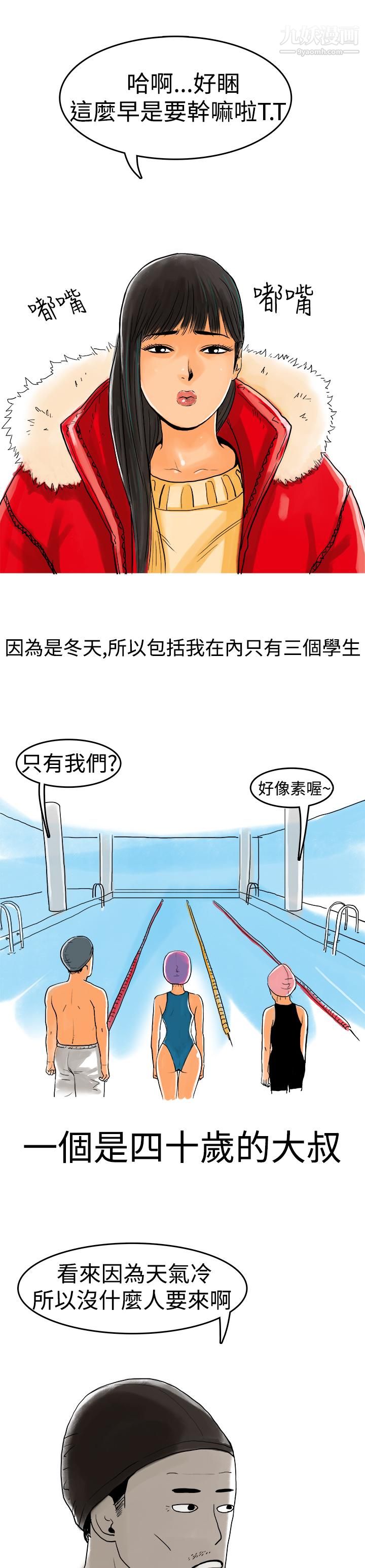 《秘密Story第三季》漫画最新章节10水中战斗[上]免费下拉式在线观看章节第【5】张图片