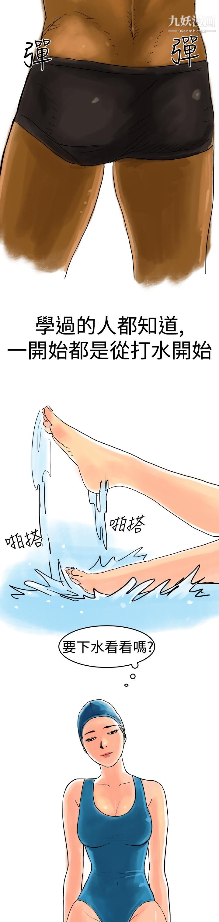 《秘密Story第三季》漫画最新章节10水中战斗[上]免费下拉式在线观看章节第【10】张图片