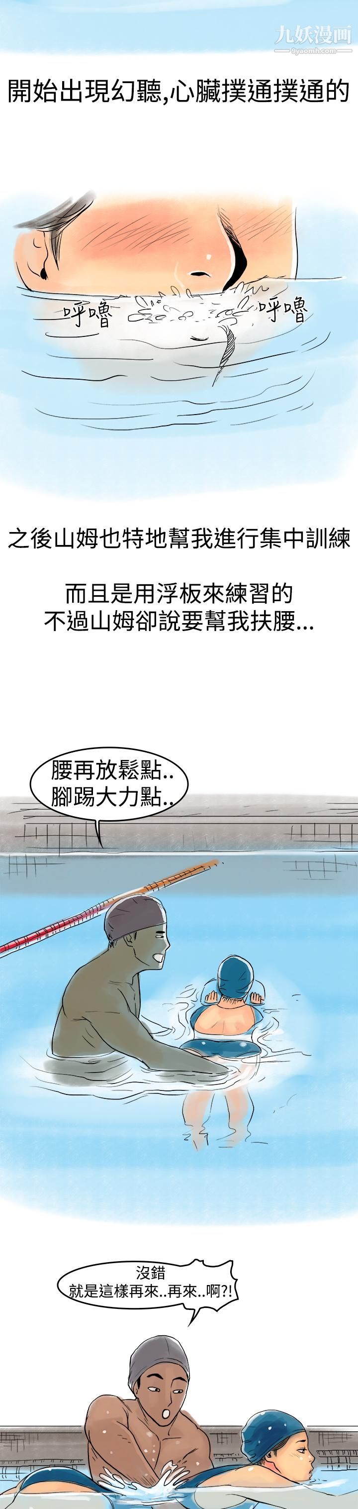 《秘密Story第三季》漫画最新章节10水中战斗[上]免费下拉式在线观看章节第【14】张图片