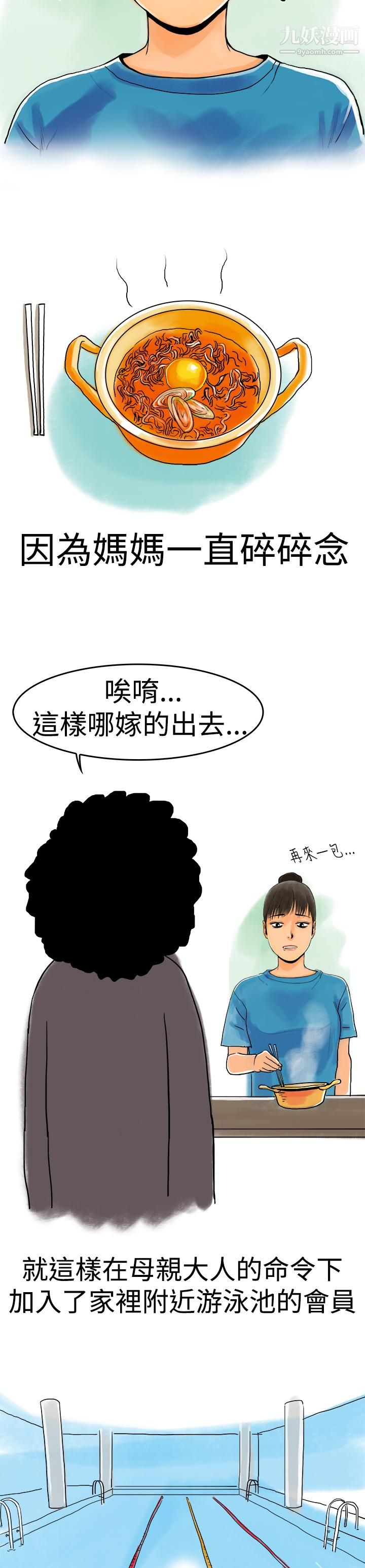 《秘密Story第三季》漫画最新章节10水中战斗[上]免费下拉式在线观看章节第【3】张图片