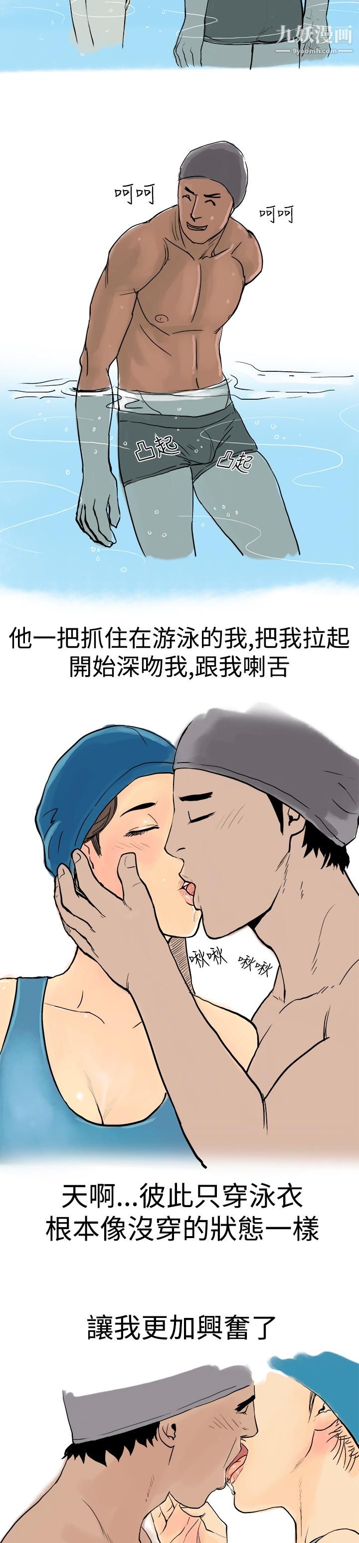 《秘密Story第三季》漫画最新章节11水中战斗[下]免费下拉式在线观看章节第【7】张图片